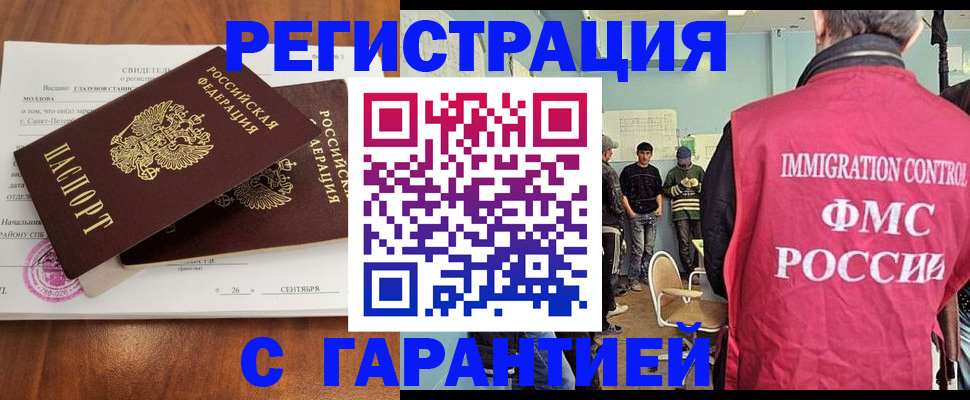 прописка в квартире в Бежецке