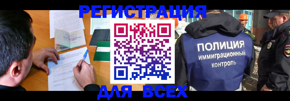 прописка для военкомата в Бежецке